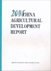 2006 China Agriculture Development Report
