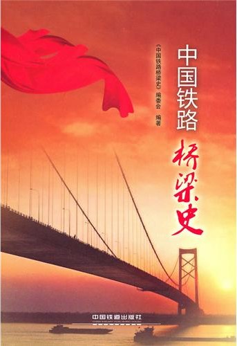 History of Chinese Railway Bridges
