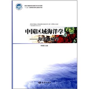 Regional Oceanography of China Seas-Marine Geology