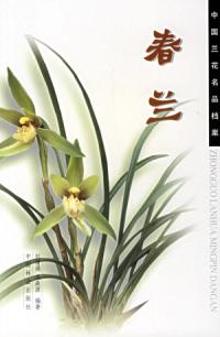 Cymbidium goeringii