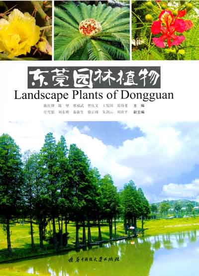 Landscape Plants of Dongguan