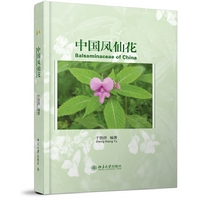 Balsaminaceae of China
