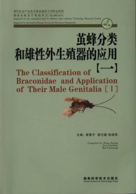 The Classification of Braconidae and Application of Their Male Genitalia [I]