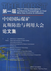 The 1st China International Conference Proceedings on Coal Mine Gas Control & Utilization(October 26-27, 2005, Beijing,P.R.China)