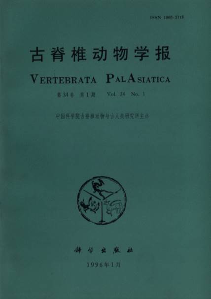 Vertebrata Palasiatica (Vol.34, No.1-4)