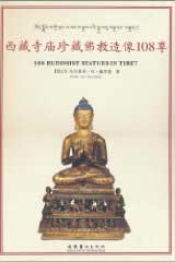 108 Buddhist Statues in Tibet