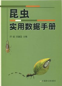 Practical Data Manual for Insects