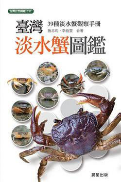 A Field Guide to Freshwater Crabs in Taiwan