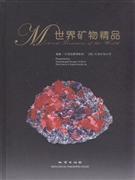 Mineral Trasures of the World
