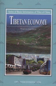Series of Basic Information of Tibet of China — Tibetan Economy

