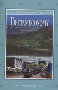 Series of Basic Information of Tibet of China — Tibetan Economy

