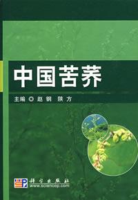 Chinese Tartary Buckwheat