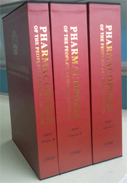 Pharmacopoeia of the People’s Republic of China 2010 (Set of 3, English edition)