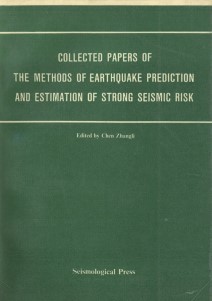 Collected Papres Of the Methods of Earthquake Prediction and Estimation of Strong Seismic Risk