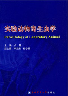 Parasitology of Laboratory Animal