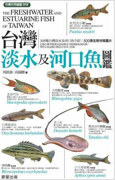 The Freshwater and Estuarine Fish of Taiwan