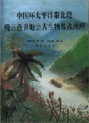 Late Triassic Stratigraphy, Paleontology and Paleogeography of the    northern part of the  Circum-Pacific Belt,China