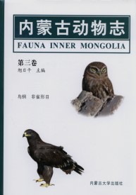 Fauna Inner Mongolia Volume 3  Aves: Non-passeriformes 
