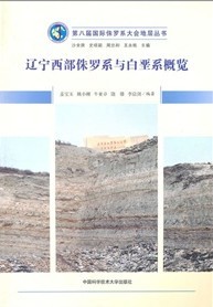Outline of the Jurassic and Cretaeous Systems in Western Liaoning, NE China