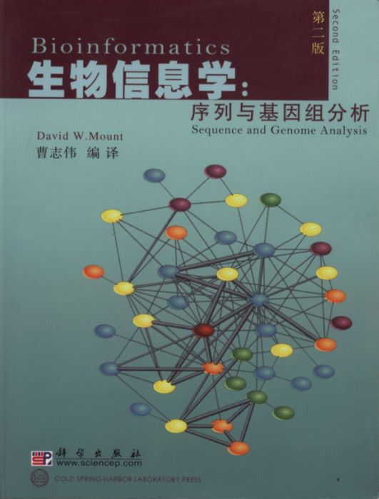 Bioinformatics: Sequence and Genome Analysis (Second Edition, One CD)