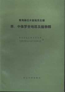 Early and Middle Jurassic Strata and Their Floras from Northeastern Border of Qaidam Basin, Qingha