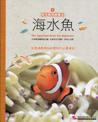 The Aquarium Book for Beginners : Marine Fish