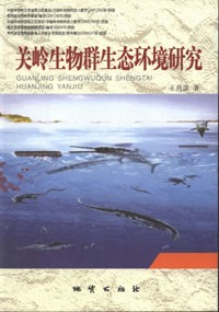 Studies On Ecological Environment of Guanling Biota