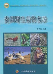 Checklist of Wild Animals in Guizhou