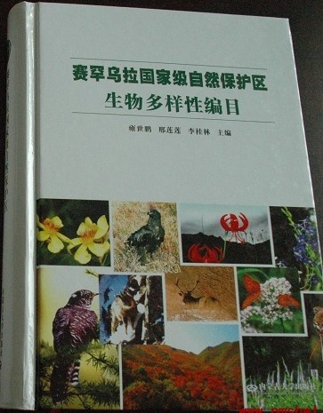 Biodiversity Inventory of Saihanwula National Nature Reserve, Inner Mongolia