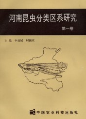 The Fauna and Taxonomy of Insects in Henan (Vol.1)