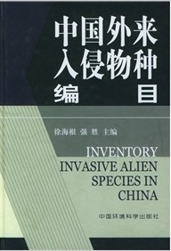 Inventory Invasive Alien Species in China