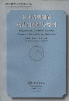 Diagnosis and Control of Bacterial Diseases in Penaeid Shrimp Hatcheries

