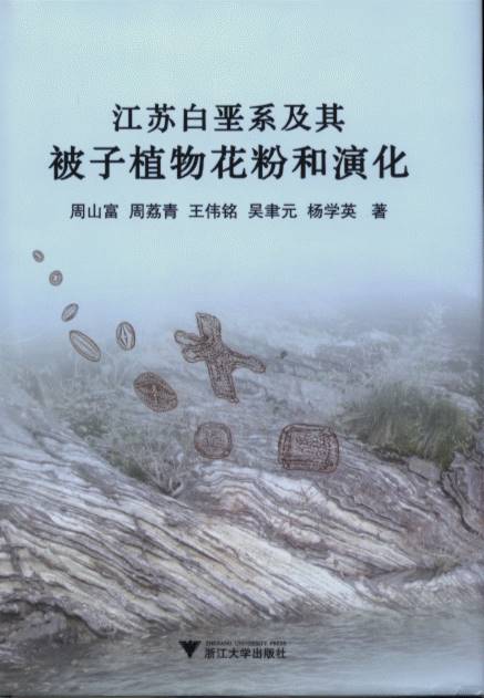 Cretaceous Palynostratigraphy, with Emphasis on Angiospermous Pollen Grains and their Evolution in Jiangsu Province , China (with CD-Rom) 