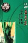 Appreciation and Identification of Cymbidium goeringii and Cymbidium faberi in Jiangsu and Zhejiang