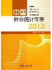 China Forestry Statistical Year Book  2013