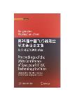 Proceedings of the 26th Conference of Spacecraft TT & C Technology in China:Shared and Flexible TT & C (Tracking Telemetry and Command)Systems