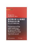 Proceedings of the 26th Conference of Spacecraft TT & C Technology in China:Shared and Flexible TT & C (Tracking Telemetry and Command)Systems