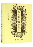 Legal Medicinal Flora (The Eastern Part of China) Volume II