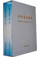 Shanghai-Hangzhou's High Speed Railway  (Two Volumes)