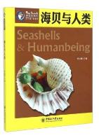 Seashells & Humanbeing