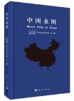 Water Atlas of China