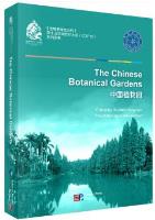 The Chinese Botanical Gardens