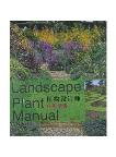 Landscape Plant Manual