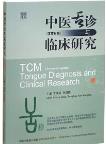 TCM Tongue Diagnosis and Clinical Research 