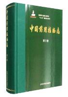 Medicinal Flora of China Volume 3