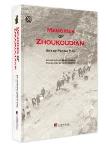 Memories of Zhoukoudian-Site of Peking Man