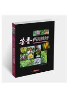 Medicinal and Aromatic Plants (Fang Xiang Yao Yong Zhiwu) 