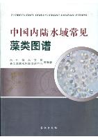 Atlas of Common Algae in China's Inland Waters 