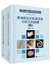 Morphological Classification Map of Common Species of Benthic animals in the Yellow Sea (2 Volumes set)