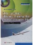 The Aviation Theory Course for Airline Transport Pilot (second Edition) (E-Book)